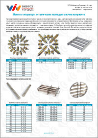 Магнитные сепараторы металлических частиц