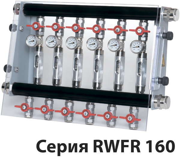 Регулятор протока жидкости для высоких температур MARSE серия RWFR